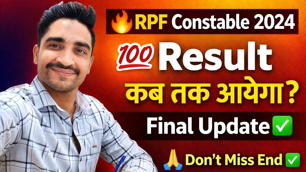 🔥RPF Constable 2024 Result Final Update✅💯