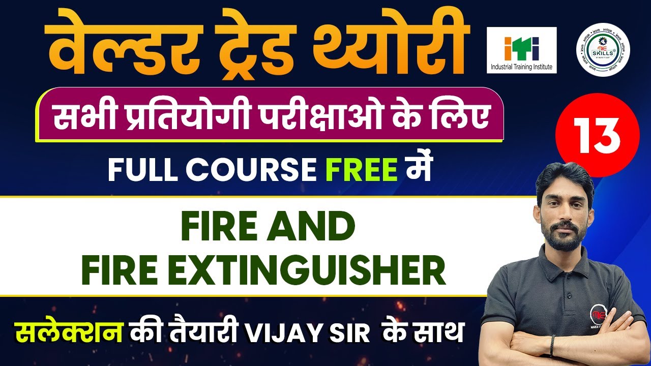 ITI Welder Trade Theory Lecture-13 | Fire and Fire Extinguisher | Welder full Course Hindi