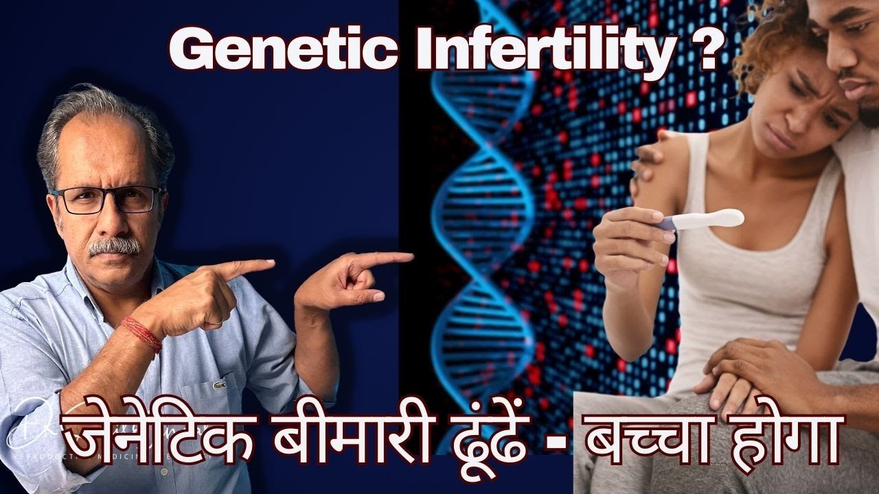 Genetic Factors in Infertility | Dr. Sunil Jindal