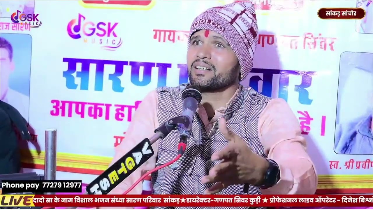 सास बहु की कॉमेडी गणपत सिंवर 