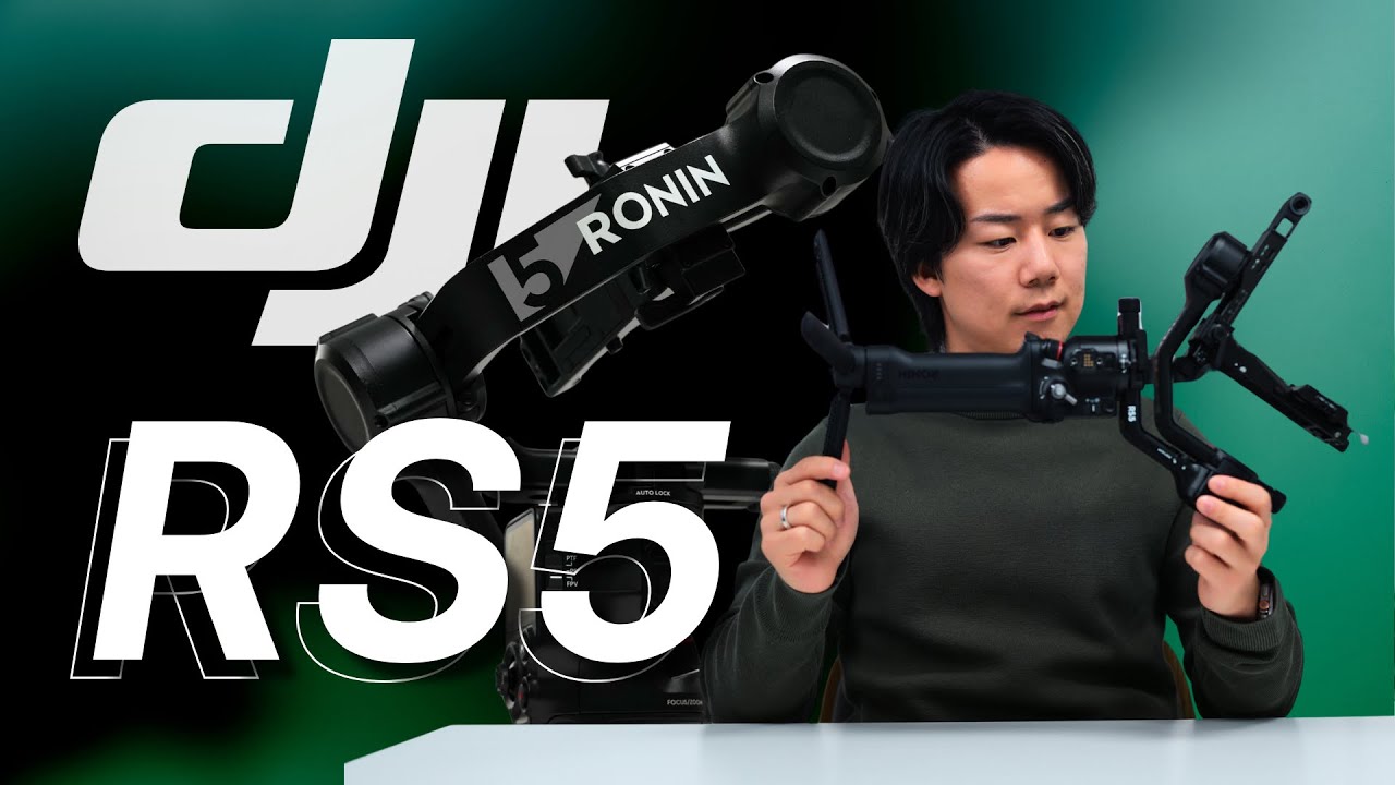 DJI RS5 先行レビュー｜ついに「縦揺れ」が消える？新機能・価格・RS4との違いを全て解説。