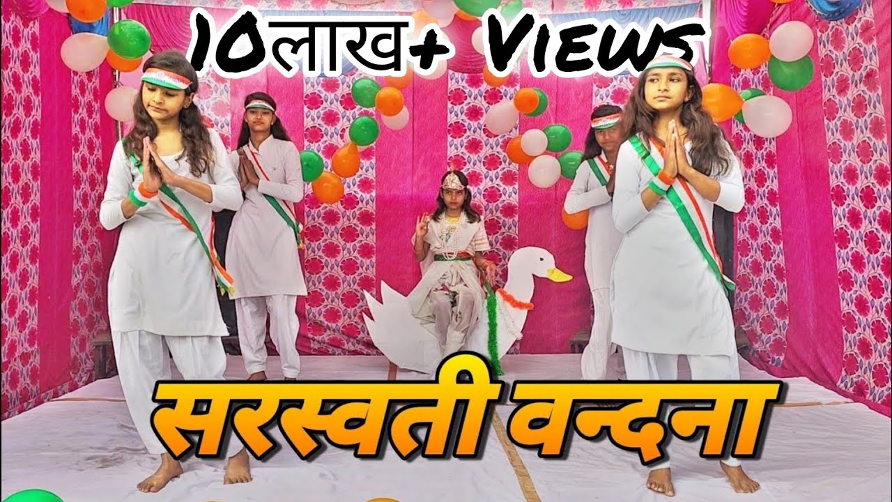 Saraswati Vandana-Hey Hans Vahini Sharda Bhavani dance performance/ 26 January / Yuva Samiti Morauni