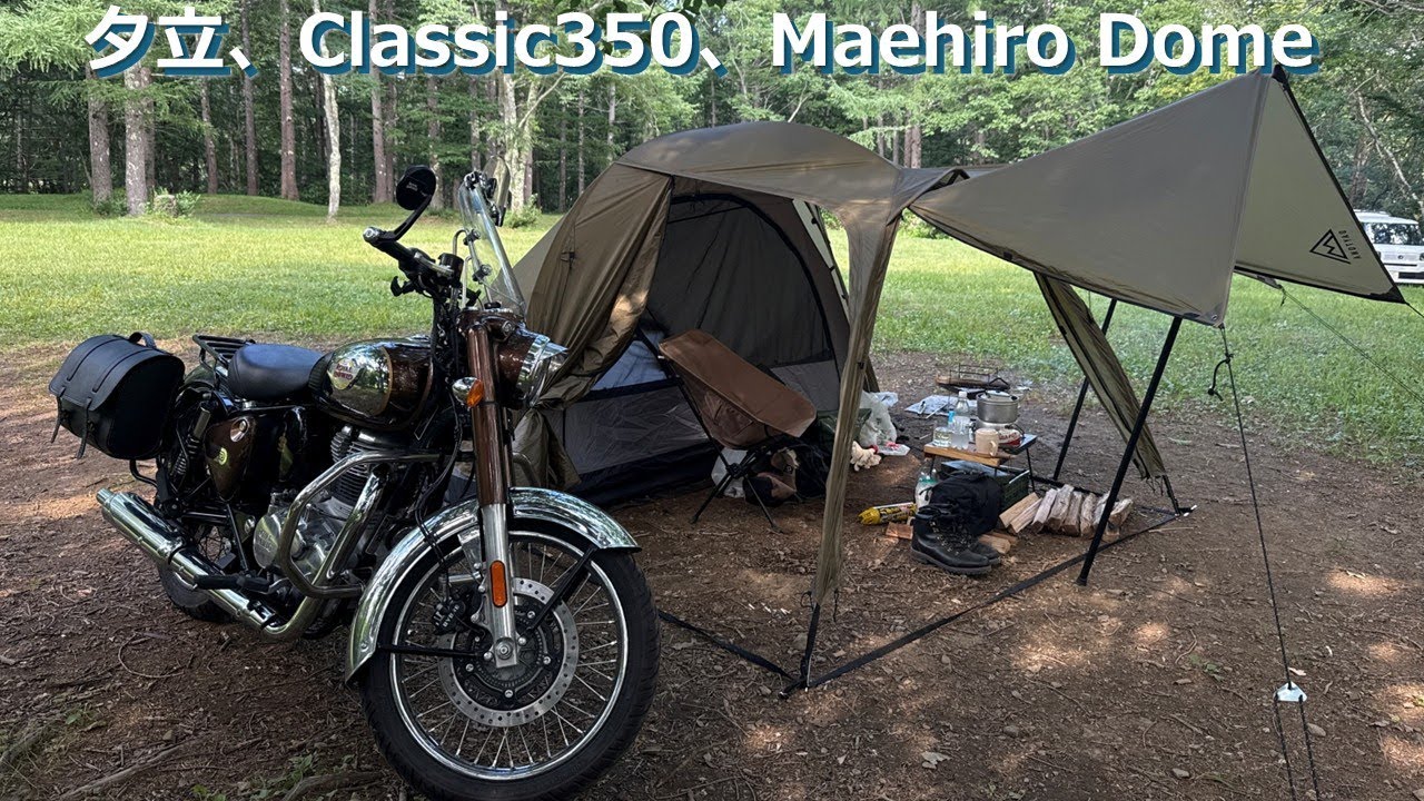 夕立、Classic350、Maehiro Dome