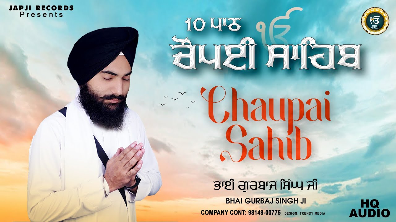 ਚੌਪਈ ਸਾਹਿਬ - Chaupai Sahib | Bhai Gurbaj Singh Ji | #chaupaisahibdapath #gurbaj