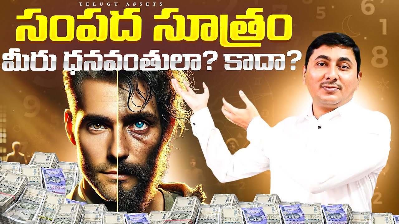Net Worth Formula Explained | Wealth Formula | Assets Vs Liabilities | Financial Education Telugu