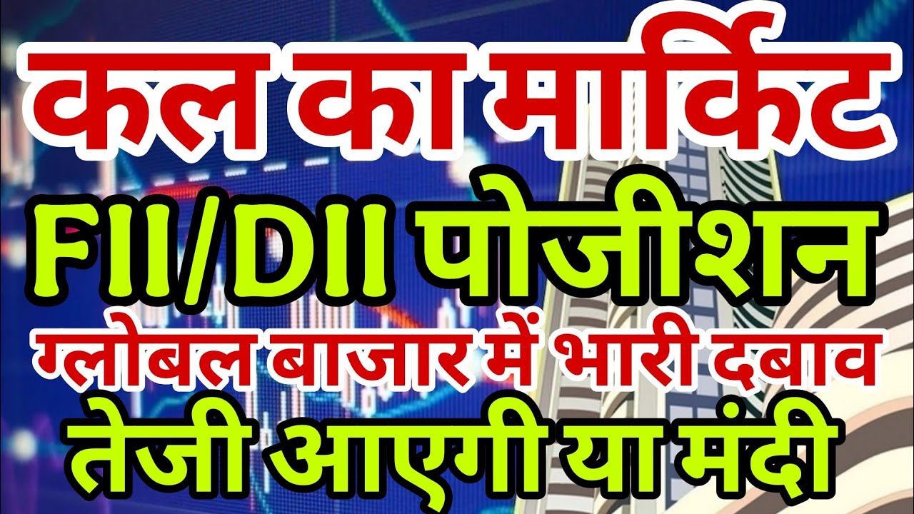 monday market kaisa rahega | banknifty gap up or gap down monday | kal ka market kaisa rahega ||