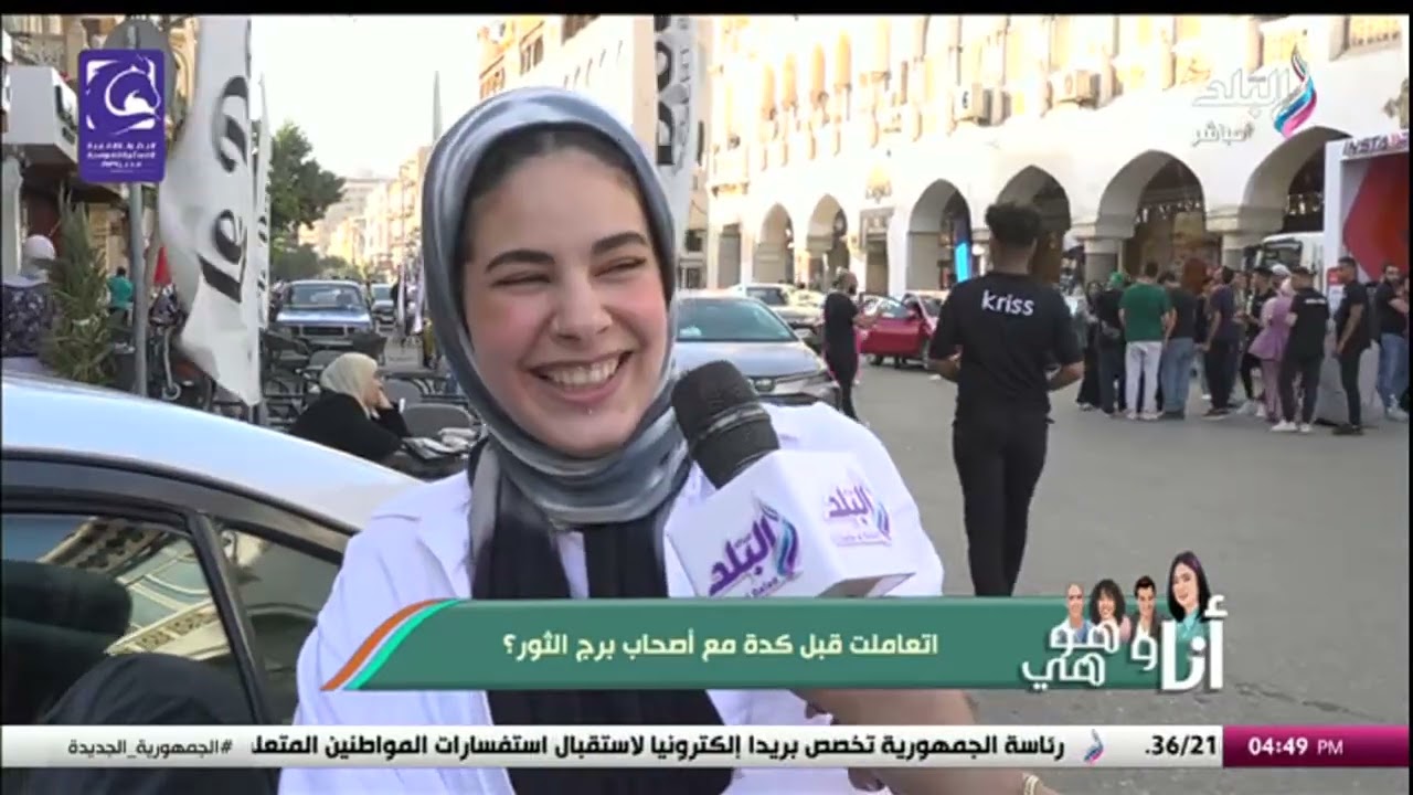 شوف الناس شايفين مواليد برج الثور ازاي.. هتموت من الضحك