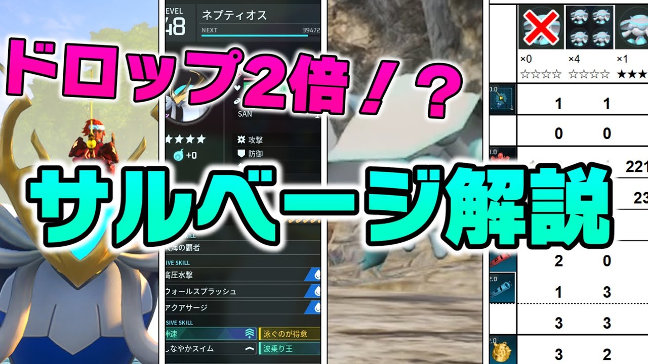 【パルワールド】ドロップ検証して判明したサルベージのすべて。コラルム鉱石が