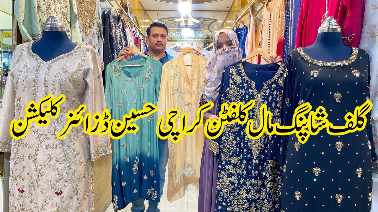 Gulfway Shopping Mall karachi | Hand Embellishment Party Wear Dress | Muse inspired Dress collection