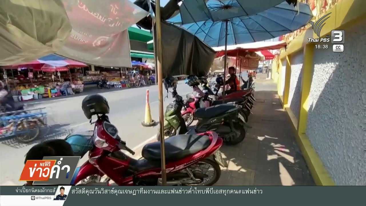 กังวลปัญหาน้ำมันแพง