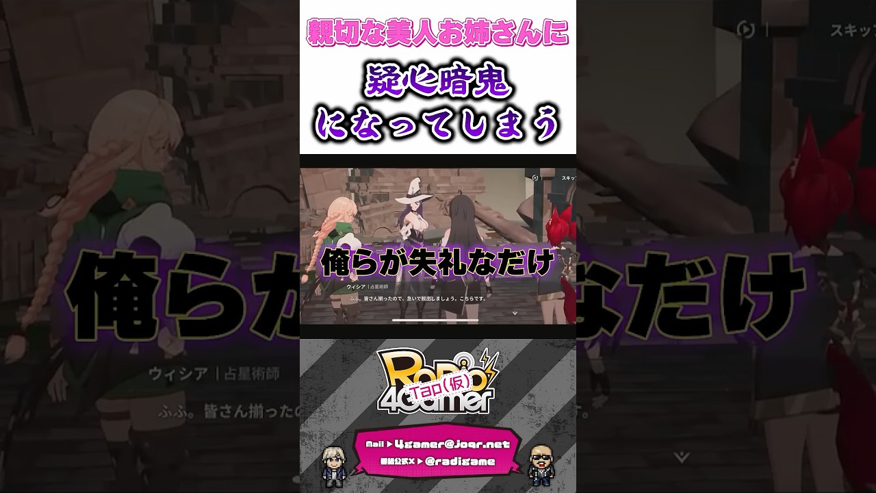 【ラジガメ】親切な美人お姉さんに疑心暗鬼になってしまう【リメメント─ホワイトシャドウ】 #岡本信彦 #マフィア梶田