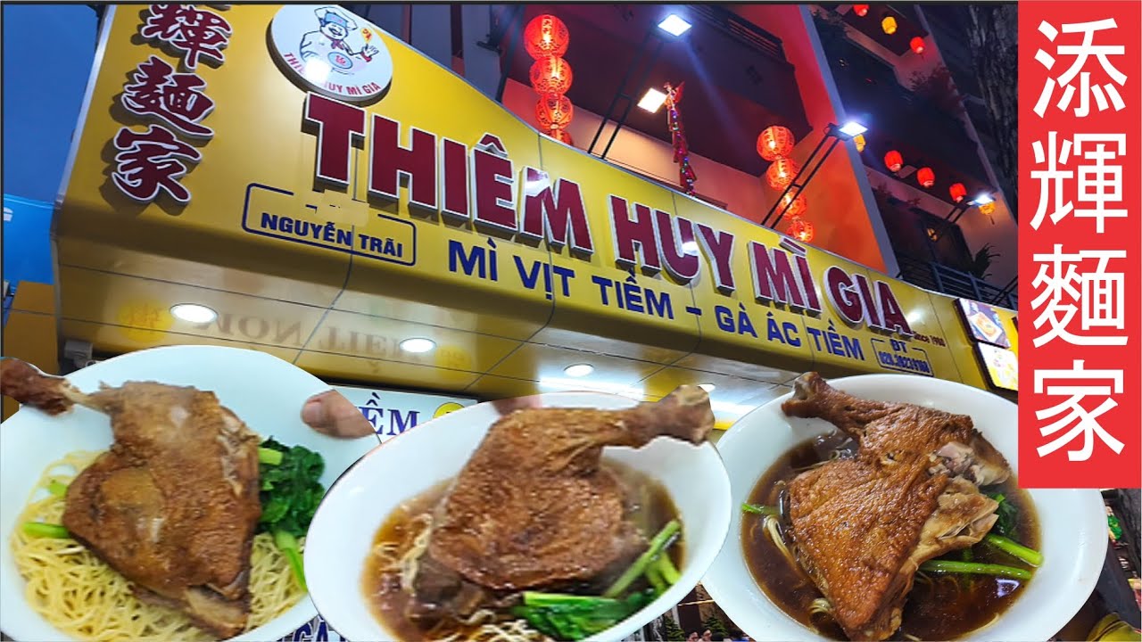 添輝麵家 THIÊM HUY MÌ GIA 3 Đời Người Hoa Sài Gòn Nổi Tiếng MÌ VỊT TIỀM Mắc Nhất Và Cũng Đông Khách Nhất