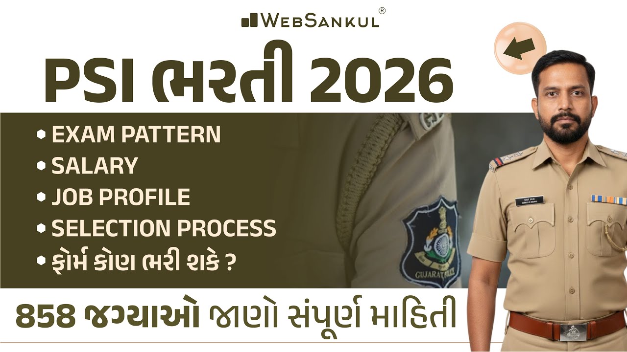 PSI Bharti 2026 | Exam Pattern, Syllabus, Job Profile, Selection Process | Full Details
