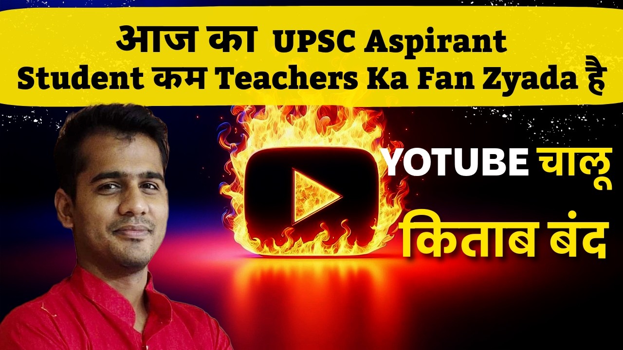 Exam Se Pehle Hi Thak Chuka Aspirant – Coaching Update Culture Ka Sach |BPSC | SSC| Aspirant | UPSC