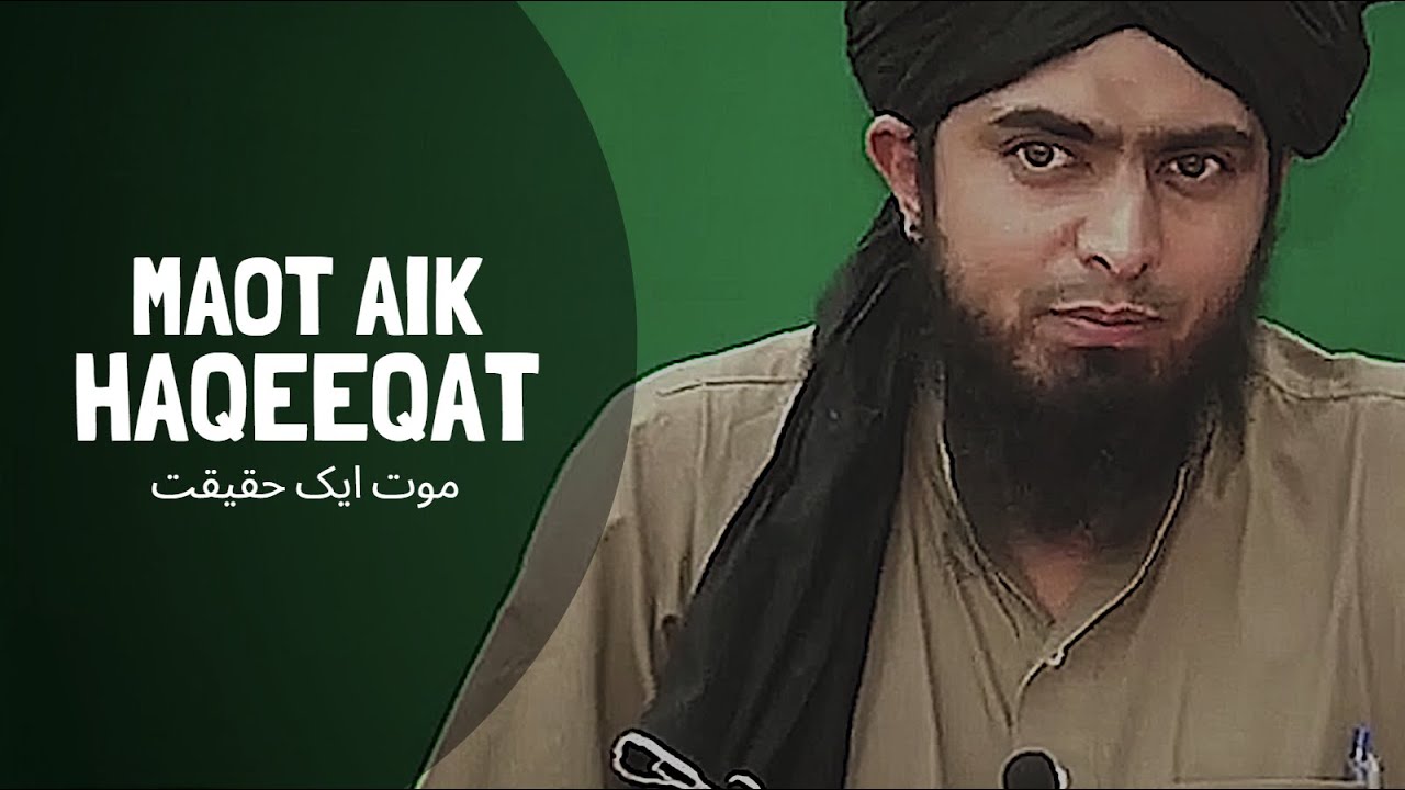 maot, aik haqeeqat موت ایک حقیقت (Engineer Muhammad Ali Mirza)