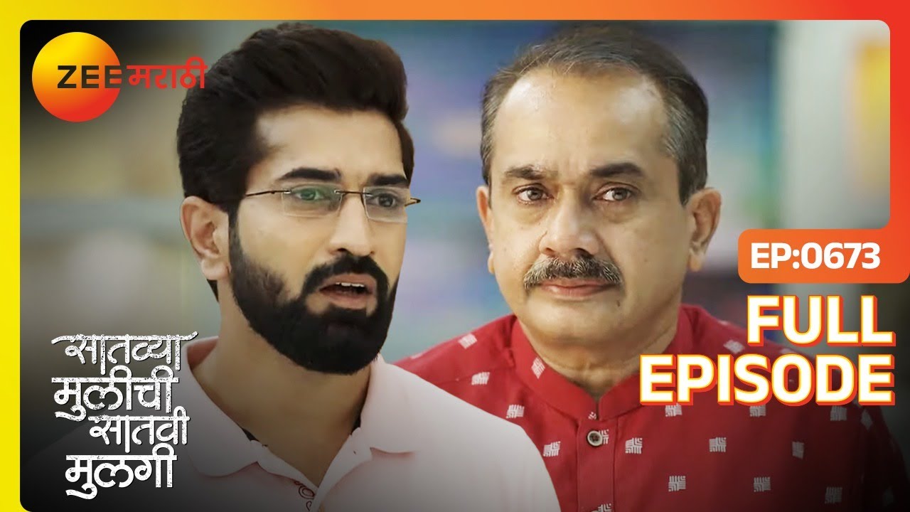 Saatvya Mulichi Saatvi Mulgi - Full Ep - 673 - Netra, Adwait - Zee Marathi