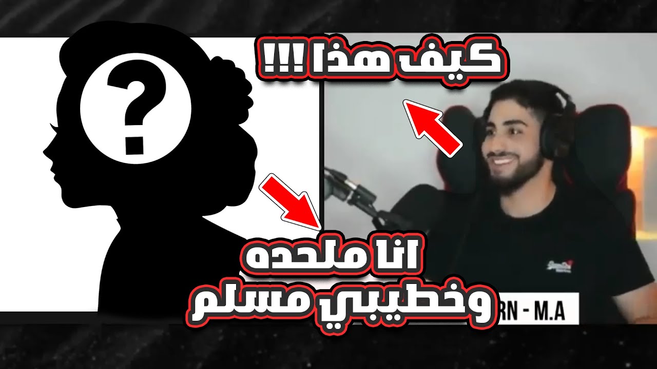 ملحده يقترح عليها خطيبها المسلم ان تتحدث مع محمد علي ليُغير تفكيرها #dawateislami