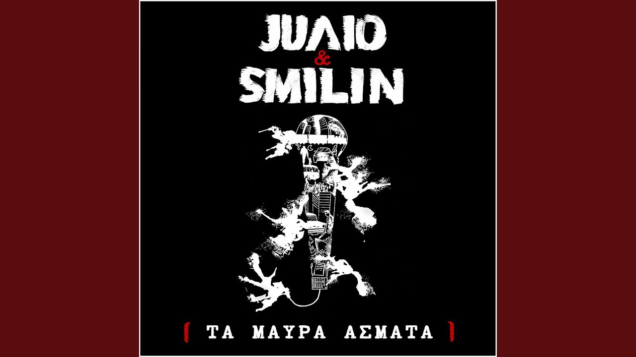 Έλα