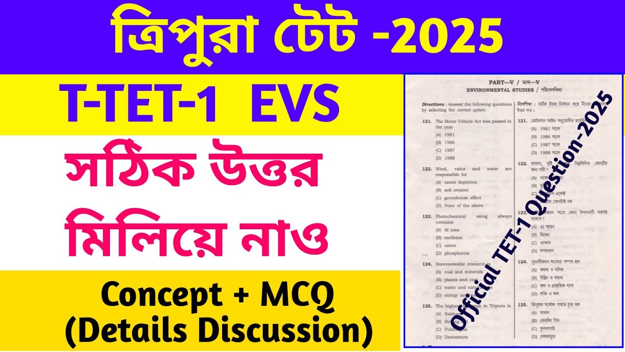 Tripura Tet-1 2025 EVS Question Answer Key || Tripura Tet-1 2025 Previous Year Question Solution