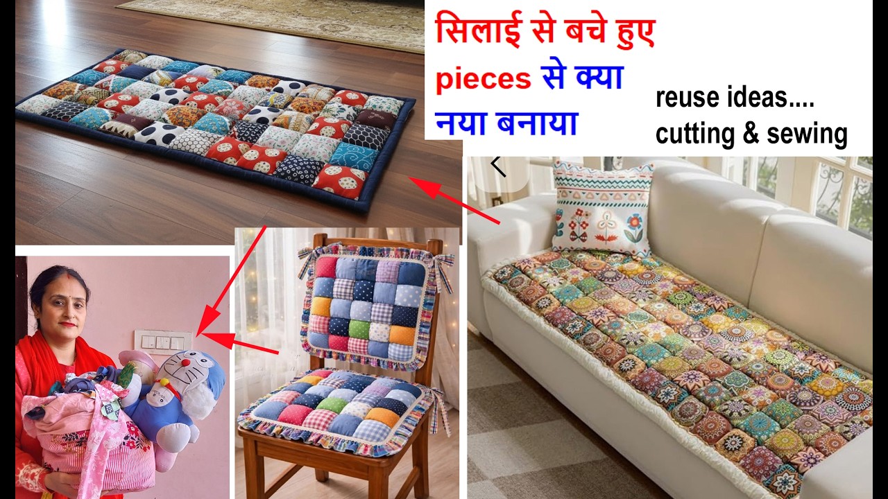 सिलाई से बचे हुए pieces से क्या नया बनाया - waste katran reuse /winter quilt from old cloths/sewing