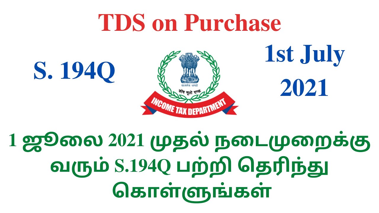 TDS on Purchase of Goods | Section. 194Q | Income Tax Updates