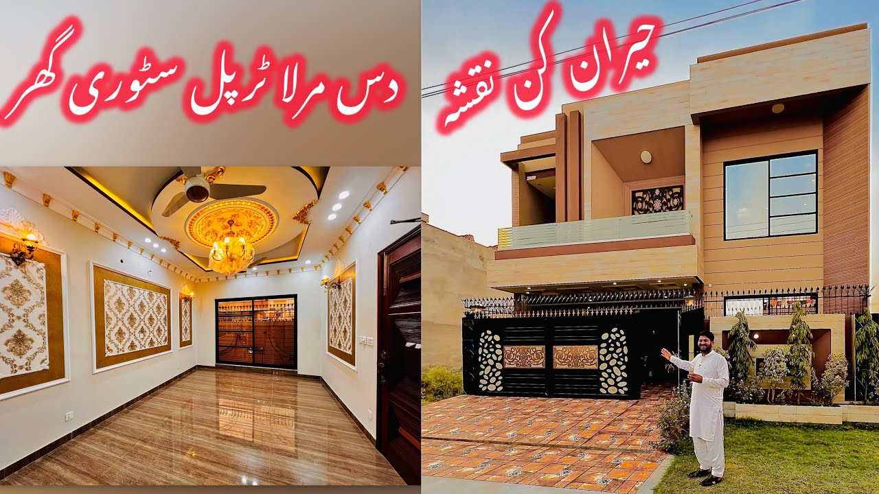 10 Marla Luxurious Modern Design Triple Story House For Sale in lda Avenue 1 Lahore-Reasonable Price