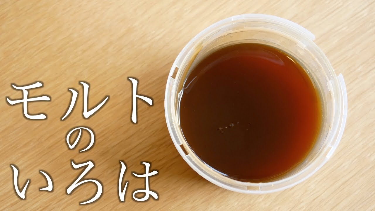 一段階上のハード系を!!モルトを学びハード系をさらなる高みへ(205)