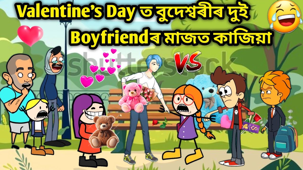 ভেবেলা বায়েকক দুই Bf😂/Assamese story/Comedy video/Valentine's Day Funny Video/Budeshorir Boyfriend 