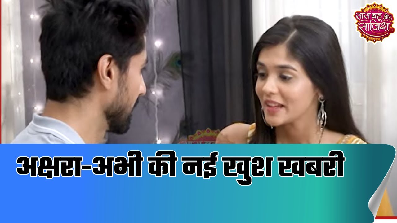 Yeh Rishta Kya Kehlata Hai: Akshara shares GOOD NEWS to Abhimanyu | SBS