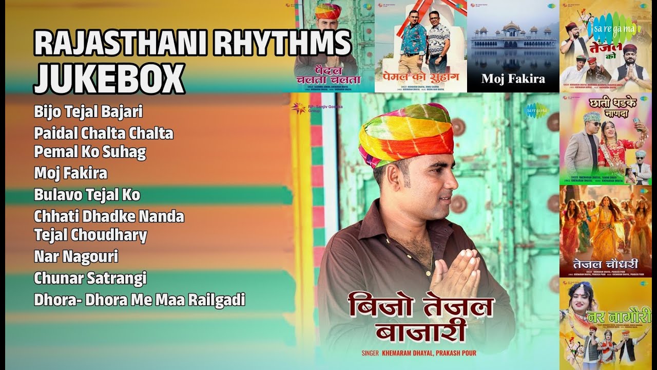 राजस्थानी सुपरहिट गाने | Khemaram Dhayal Songs | Bijo Tejal Bajari | Paidal Chalta Chalta