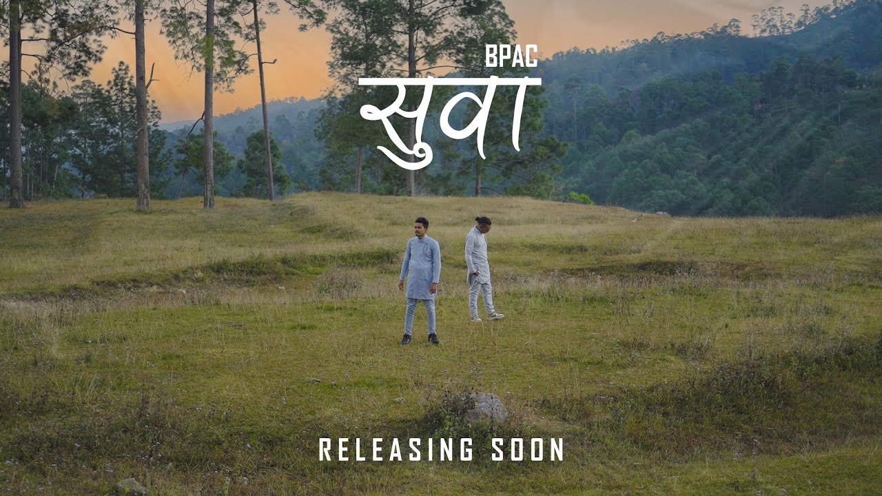 BPAC MUSIC|| SUWA | TEASER |COMING SOON 