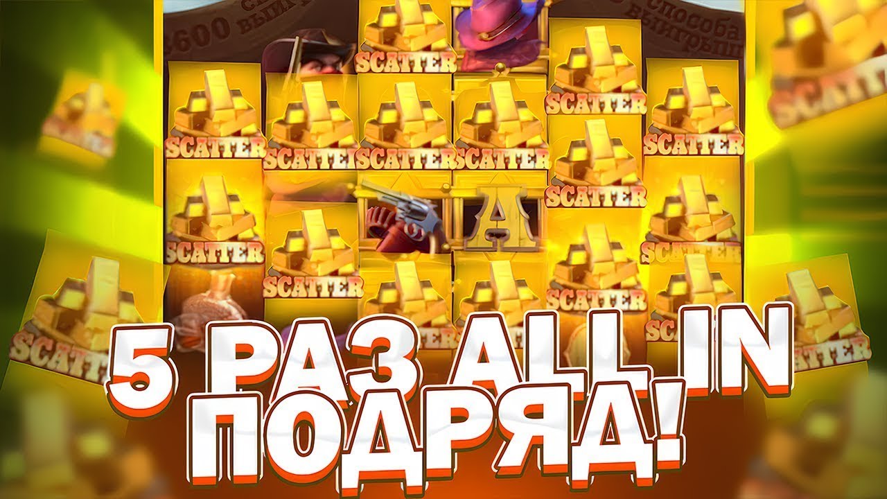 НОВАЯ ТАКТИКА! СДЕЛАЛ СРАЗУ 5 АЛЛ ИН БОНУСОК В WILD BOUNTY SHOWDOWN! ЗАНОСЫ НЕДЕЛИ 2026!