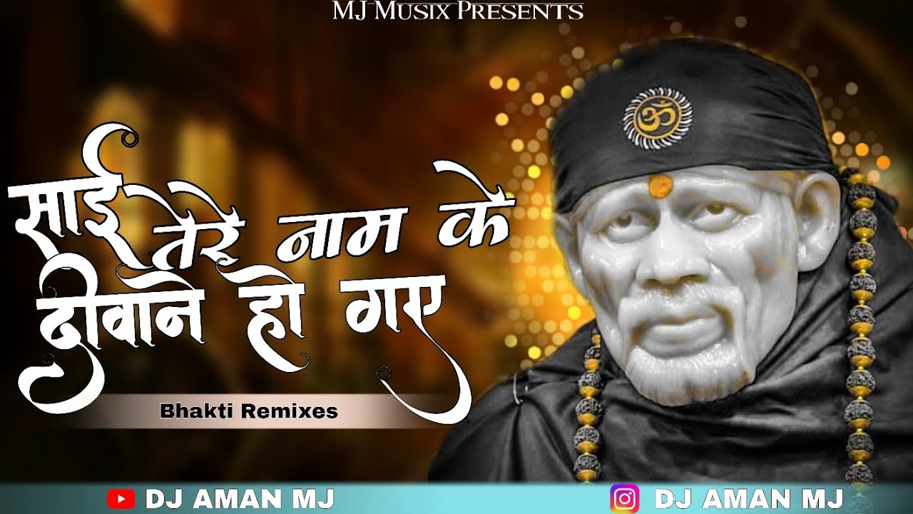 Sai Tere Naam Ke Deewane Ho Gaye ( Sai Palki Edit ) DJ Aman MJ