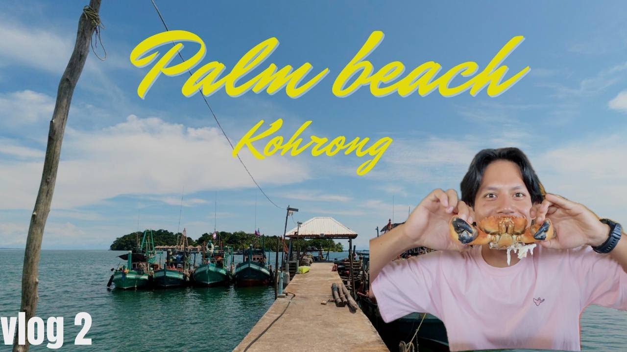 លុកលុយទឹកដីកោះរ៉ុង- Explore Kohrong island #2