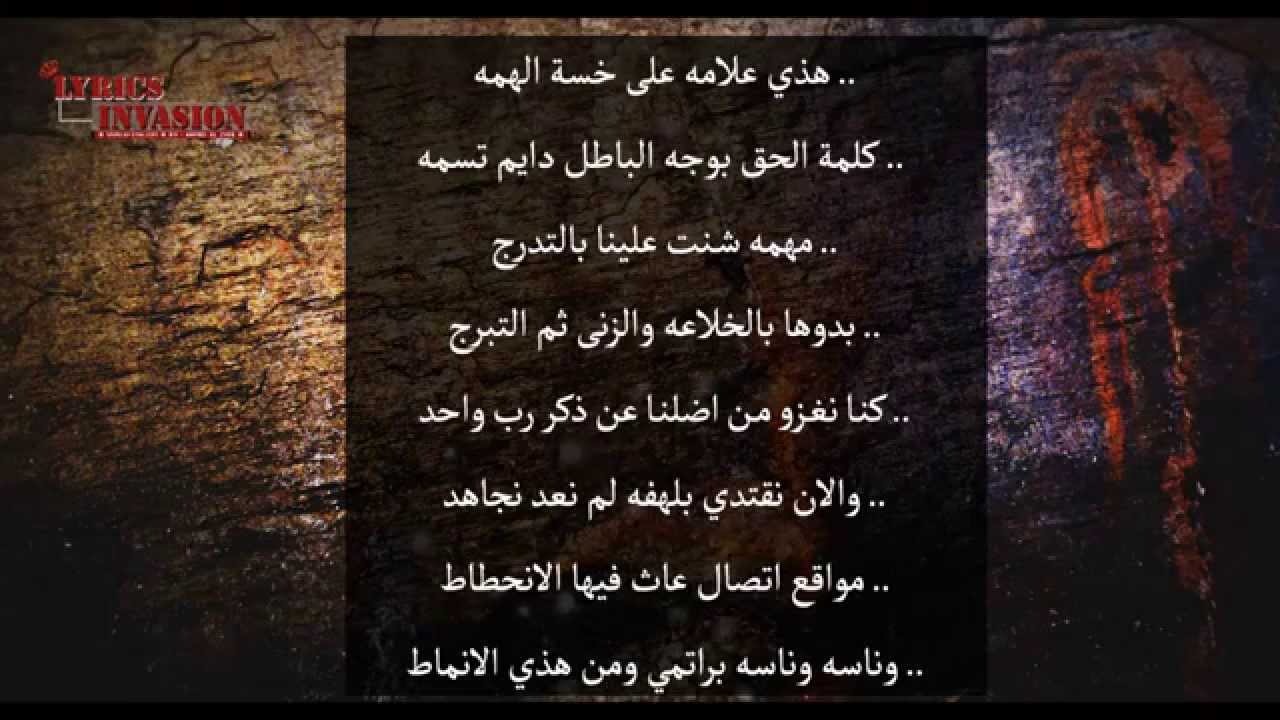 Kamikaze ~ The Killer & D.o.N & Mr Danger - ملائكة سلام | راب عربي عن حال العرب