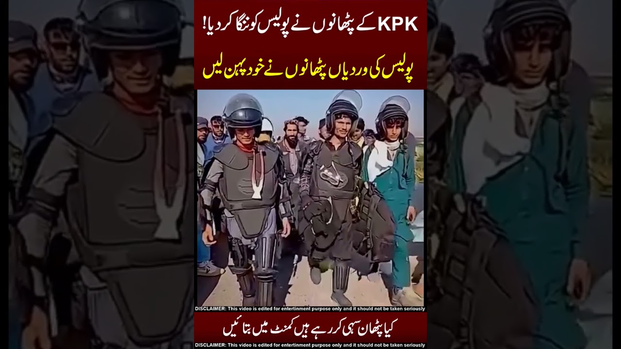 KPK Police VS Pathan 😱🤣 Oh No !!