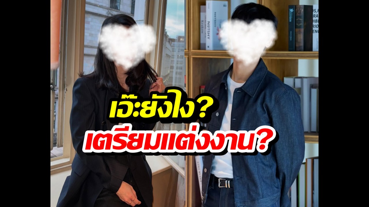 หลักฐานมารัวๆ...เล่นเอาโดนจับตา หรือซุปตาร์คู่นี้ เตรียมแต่งงาน