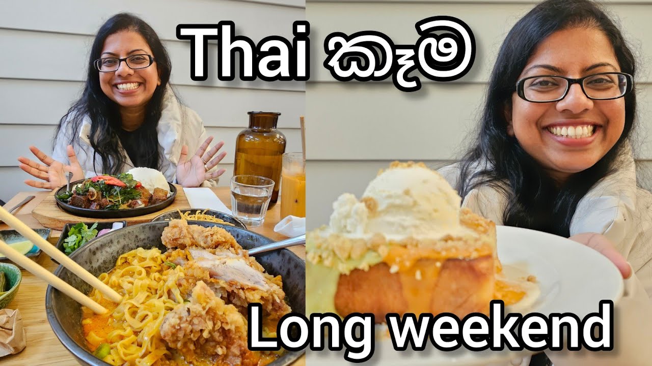 Thai කෑම try කරමු | Shopping vlog