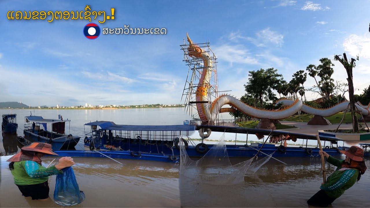 สวนสาธารณะริมโขงที่สะหวันนะเขต/ສວນສາທາລະນະແຄມຂອງທີ່ສະຫວັນນະເຂດ/New Mekong Park in Savannakhet
