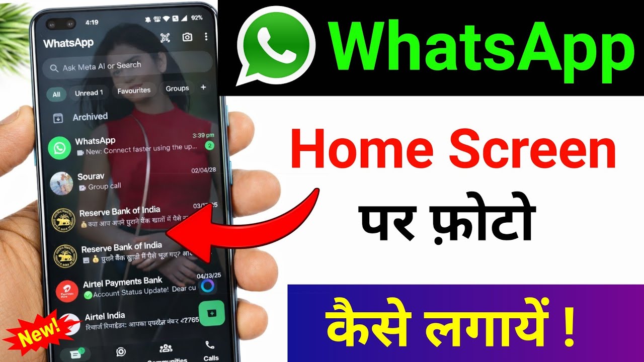 whatsapp ke home screen pe apna photo kaise lagaye | whatsapp home screen wallpaper