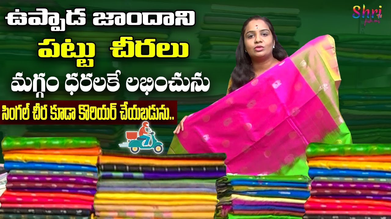 Uppada Jamdani Pattu Sarees Collection | Uppada Sarees | Bhavya Deepika Handlooms in Rajahmundry