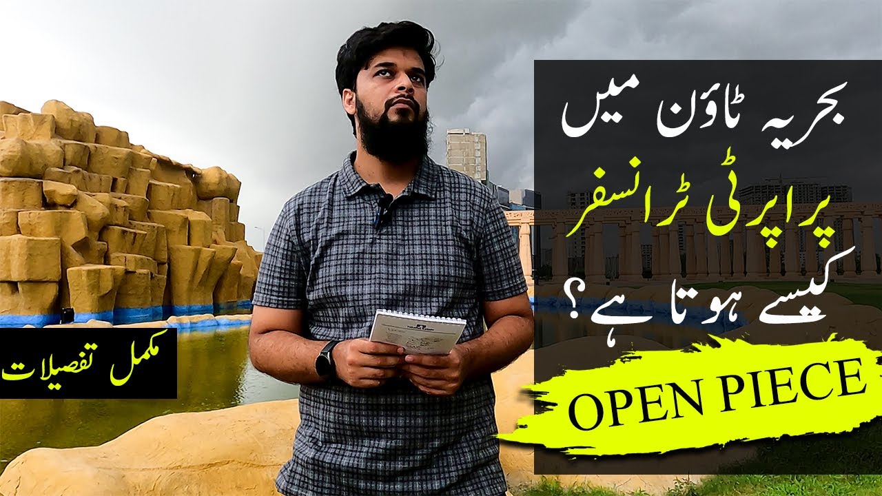 How to Transfer Property in Bahria Town | Open Piece Transfer | Transfer Procedure | Milkiyat.pk