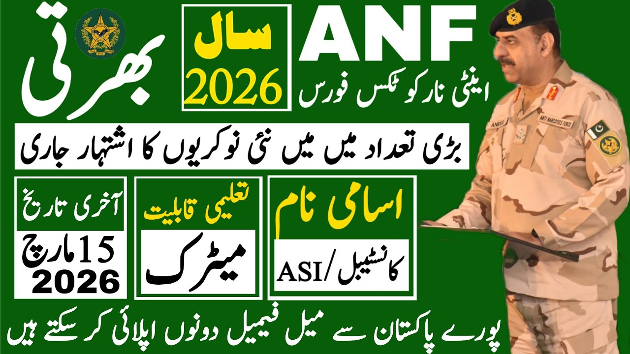 Anti Narcotics Force Latest Jobs 2026 | Anf Jobs 2026 | Technical Job Info 1.0