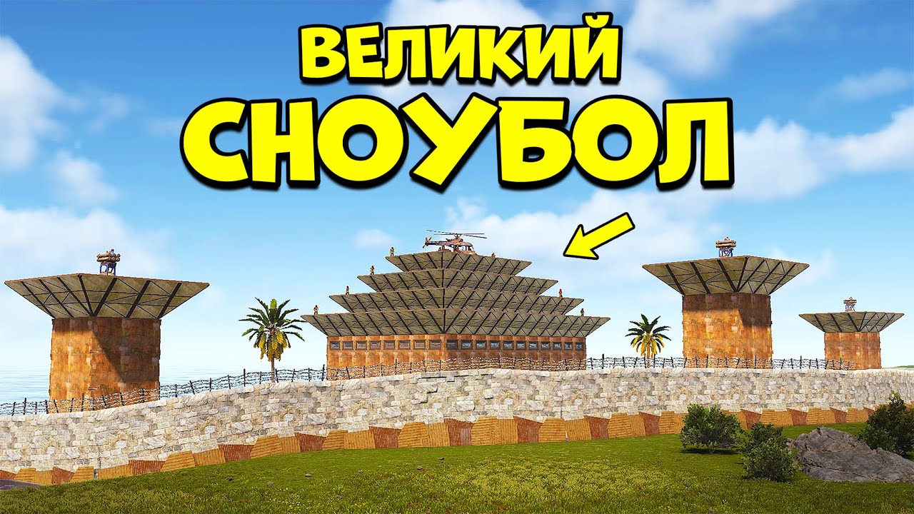 МОЙ ЛУЧШИЙ ВАЙП за ВСЮ ЖИЗНЬ! СНОУБОЛ против КИТАЙЦЕВ в РАСТ RUST