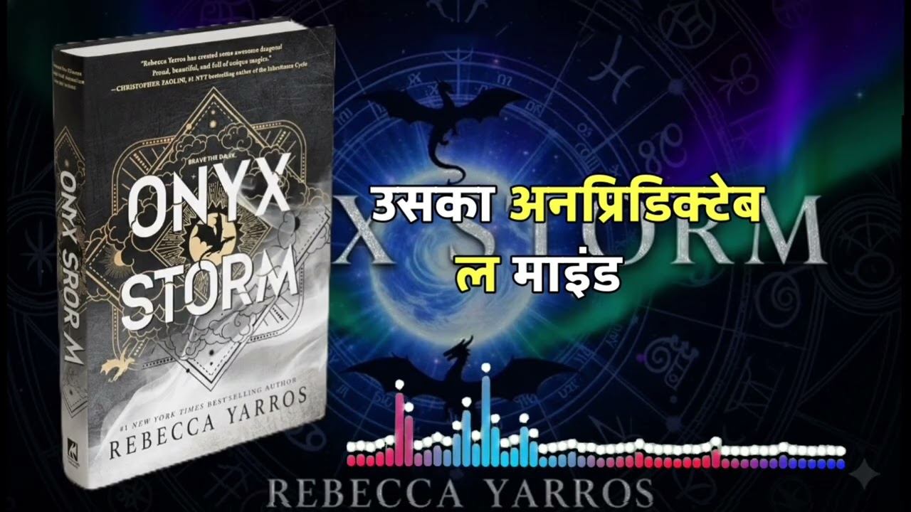 Onyx Storm Explained in Hindi | Full Story, Ending & Shocking Truth (Rebecca Yarros)