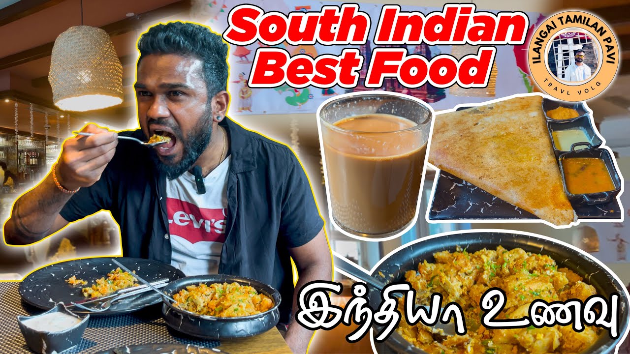South Indian best food || இந்தியா உணவகம் || I.Tamilan Pavi