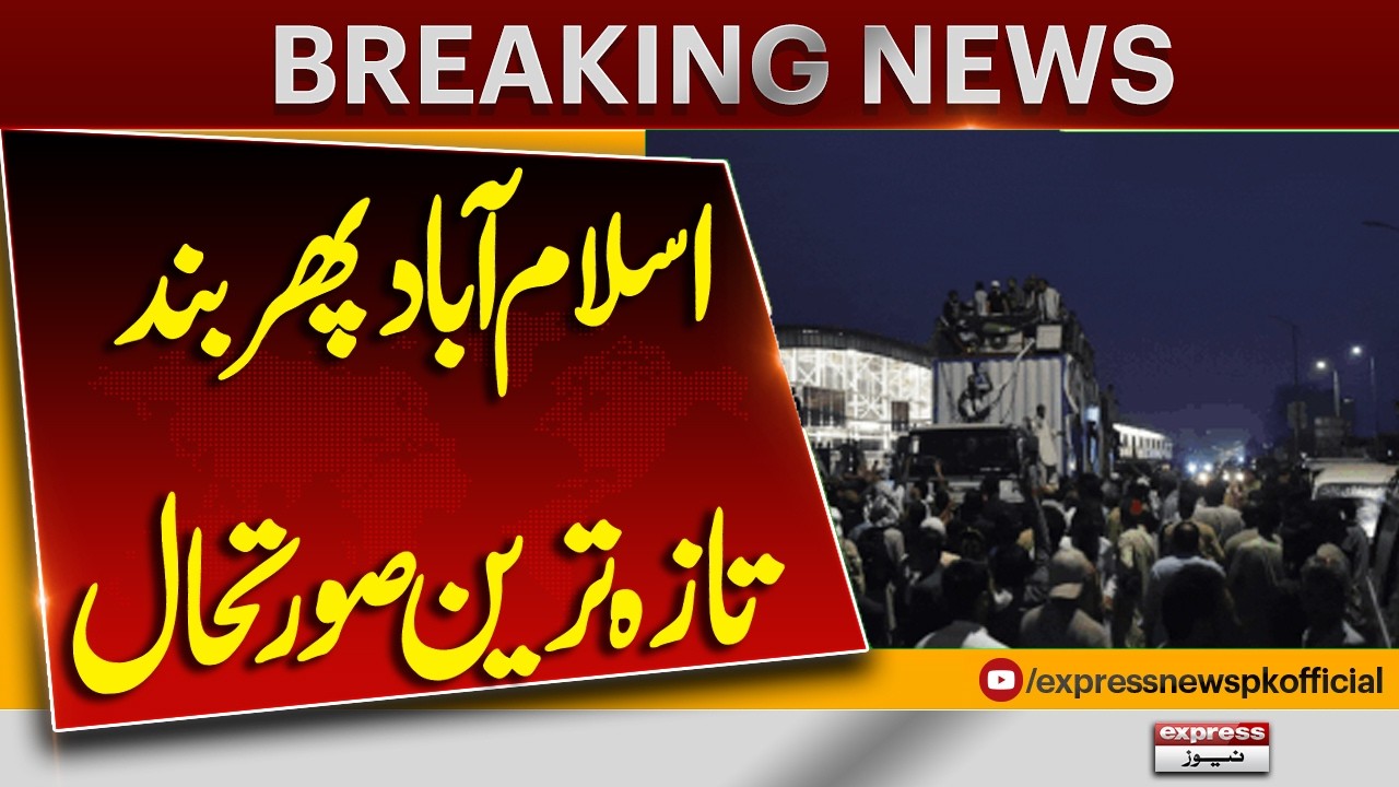 Islamabad Sealed Again? Roads Blocked Amid PTI March | Latest Situation | Express News