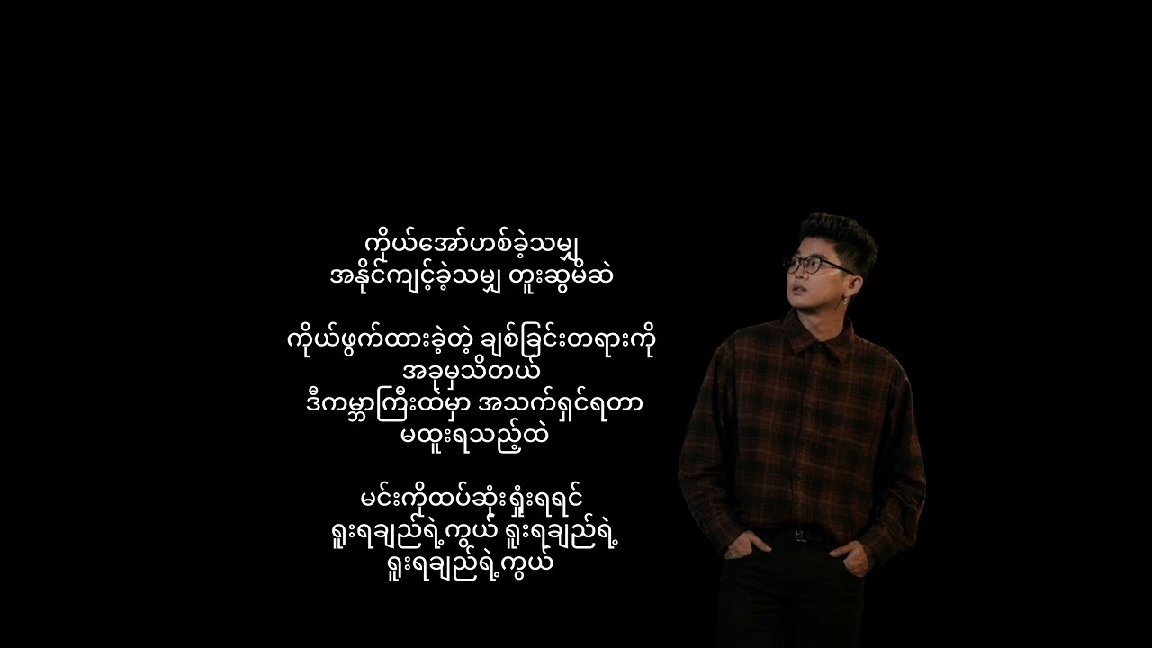 သမုဒယနဲ့ချည်တဲ့နွယ် - G Fatt