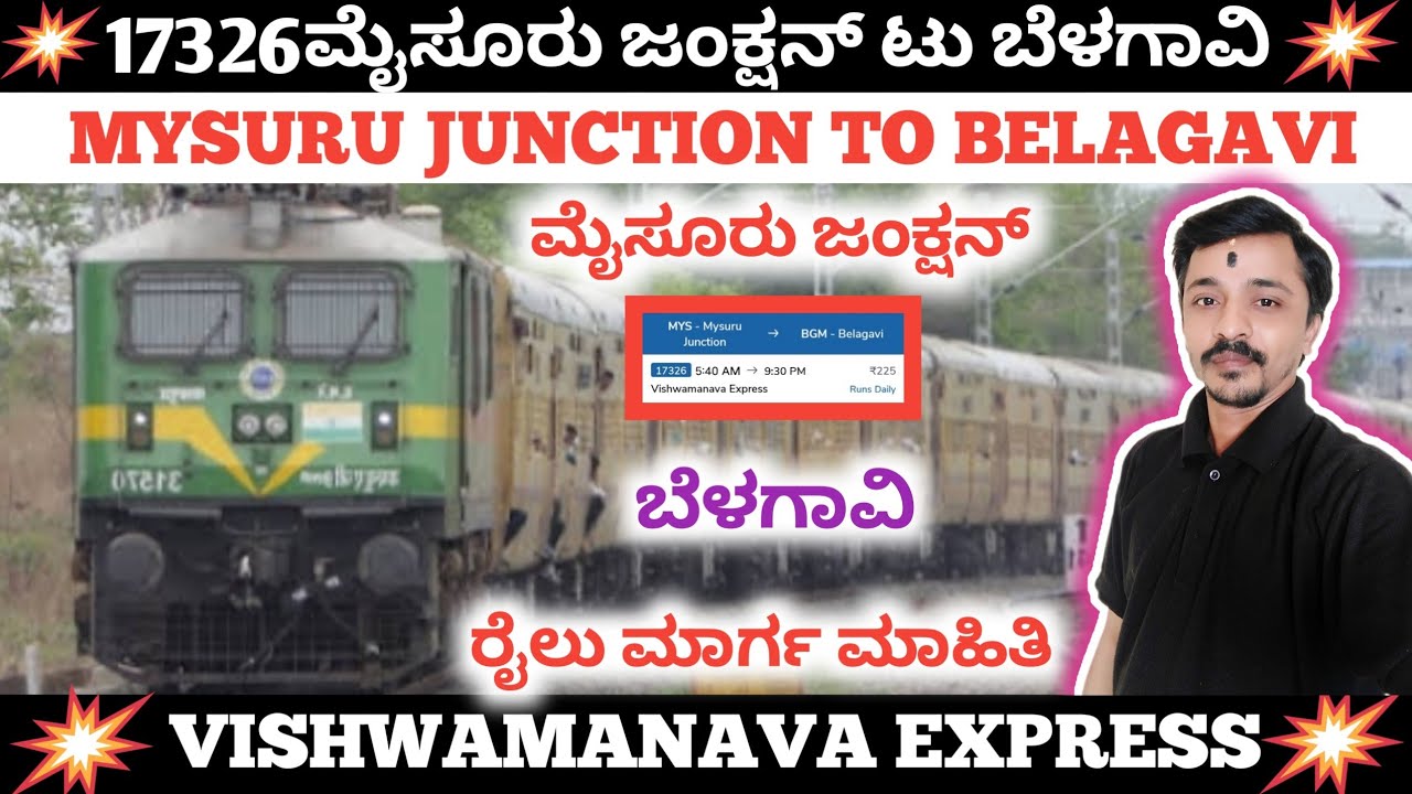 17326/ vishwamanava exp!!! Mysuru jnTo Belagavi #railfans