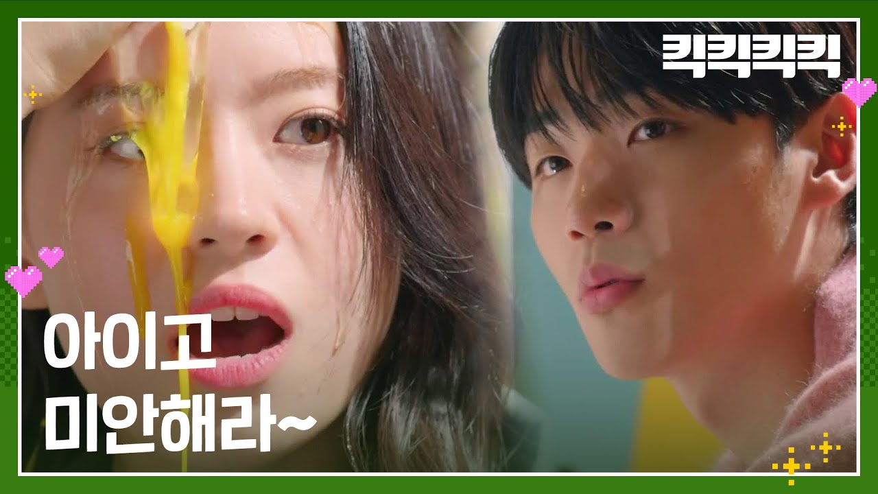 [킥킥킥킥] 전소영을 제대로 골탕 먹이는 이민재 ＂아이고 미안해라~＂ [KICKKICKKICKKICK] | KBS 250206 방송